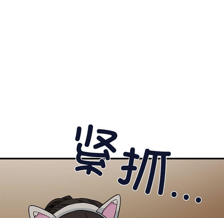《发小碰不得》漫画 第78話
