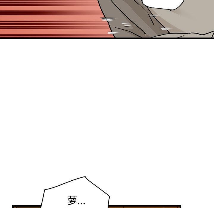 《发小碰不得》漫画 第78話