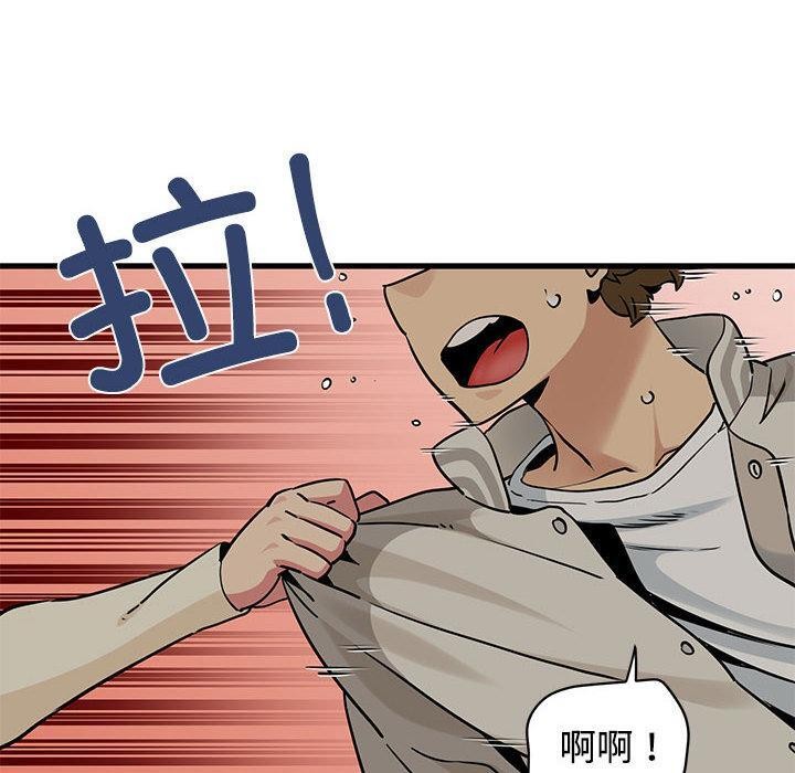 《发小碰不得》漫画 第78話