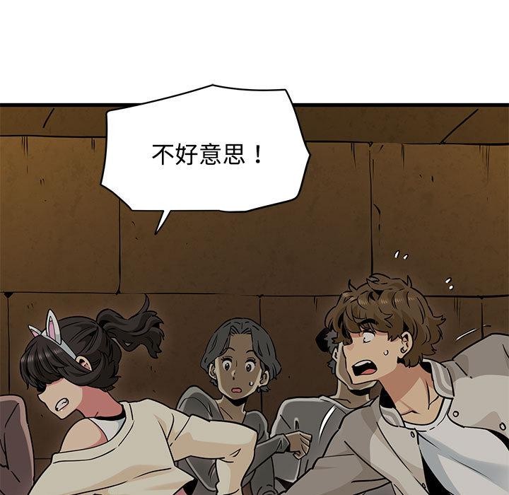 《发小碰不得》漫画 第78話