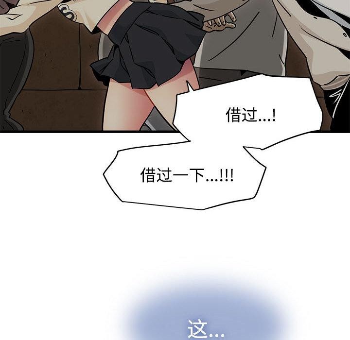 《发小碰不得》漫画 第78話