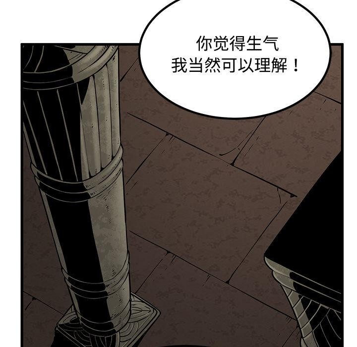 《发小碰不得》漫画 第78話