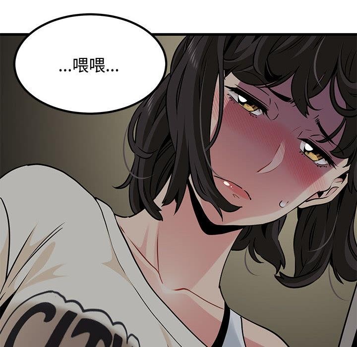 《发小碰不得》漫画 第78話