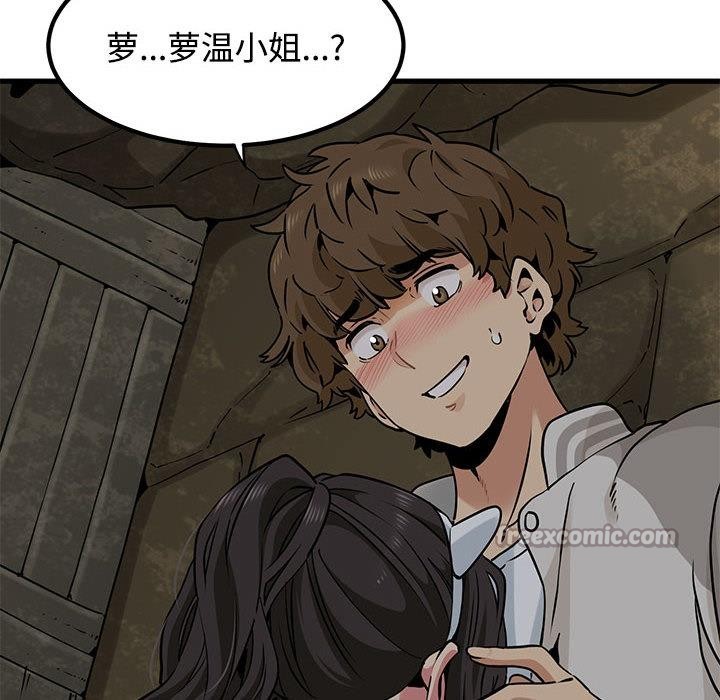 《发小碰不得》漫画 第78話