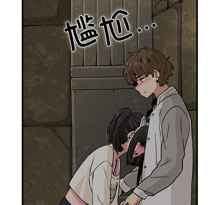 《发小碰不得》漫画 第78話