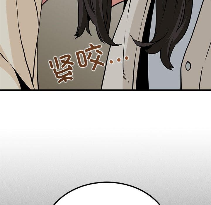 《发小碰不得》漫画 第78話