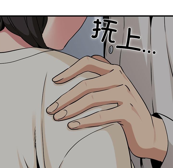 《发小碰不得》漫画 第78話
