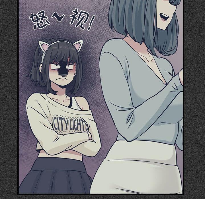 《发小碰不得》漫画 第78話