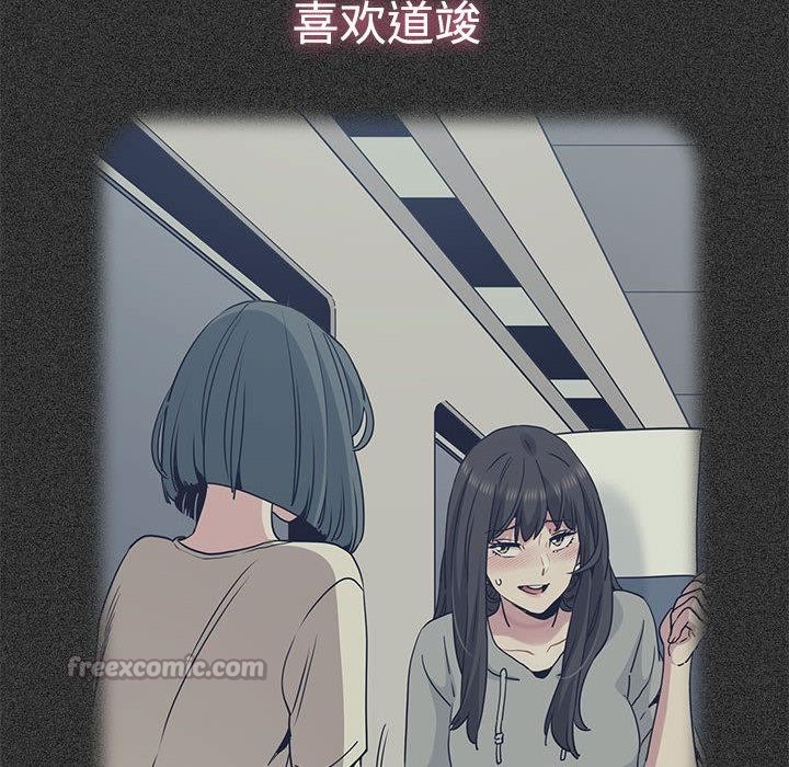 《发小碰不得》漫画 第78話