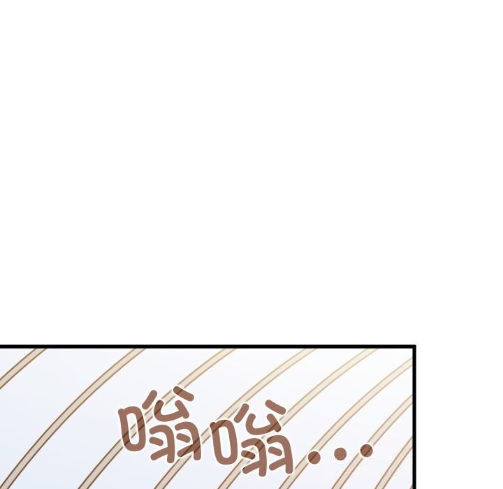 《发小碰不得》漫画 第82話