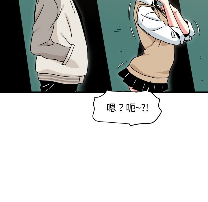 《发小碰不得》漫画 第82話