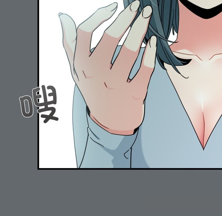 《发小碰不得》漫画 第82話