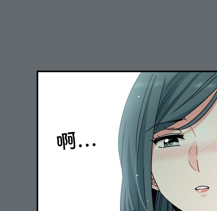 《发小碰不得》漫画 第82話