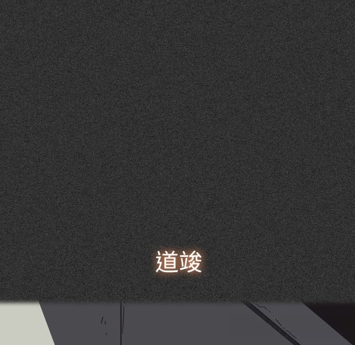 《发小碰不得》漫画 第82話