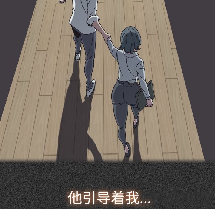 《发小碰不得》漫画 第82話