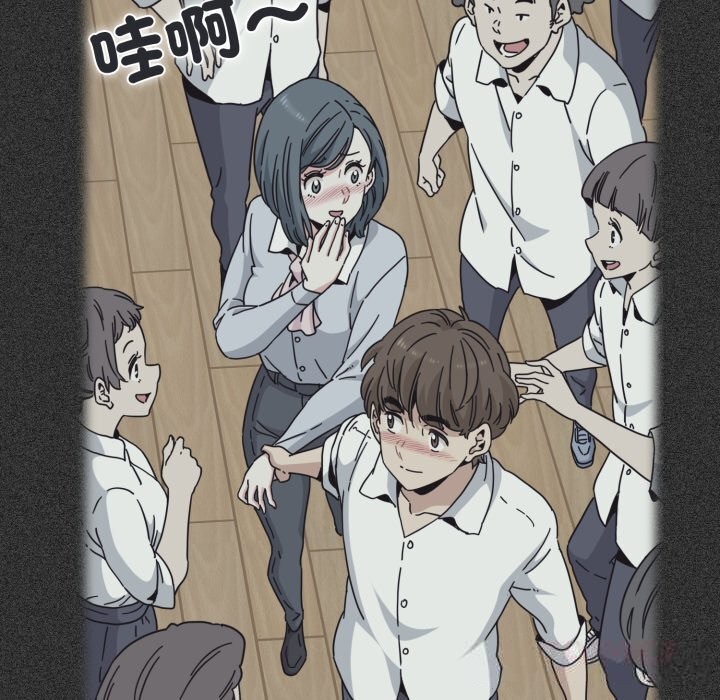 《发小碰不得》漫画 第82話