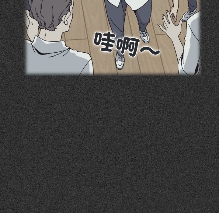《发小碰不得》漫画 第82話