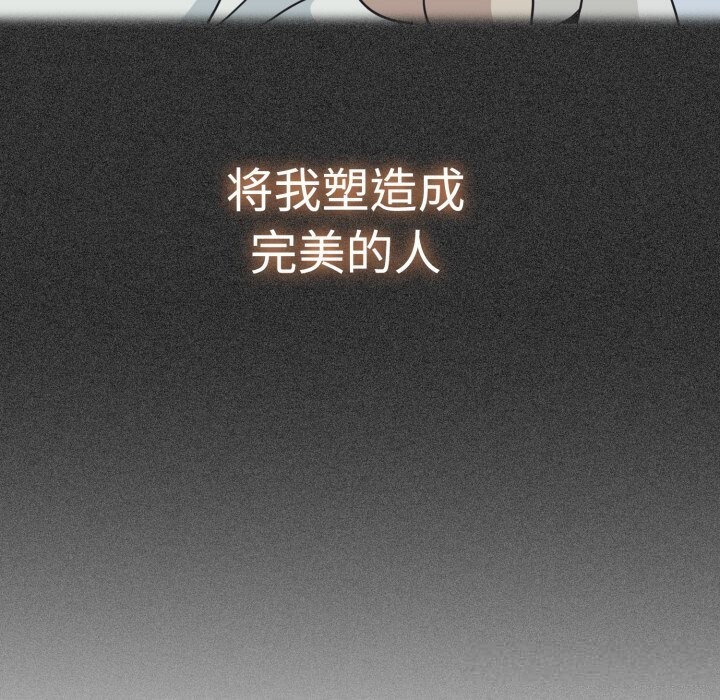《发小碰不得》漫画 第82話