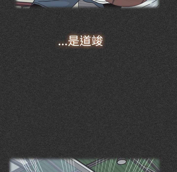 《发小碰不得》漫画 第82話