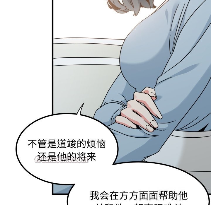 《发小碰不得》漫画 第82話