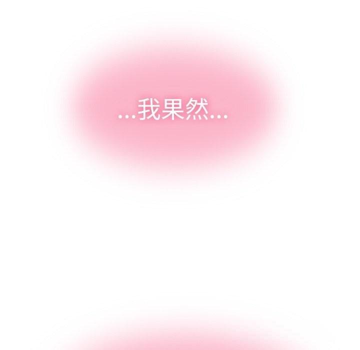 《发小碰不得》漫画 第82話