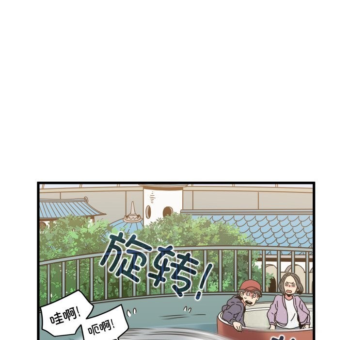 《发小碰不得》漫画 第82話