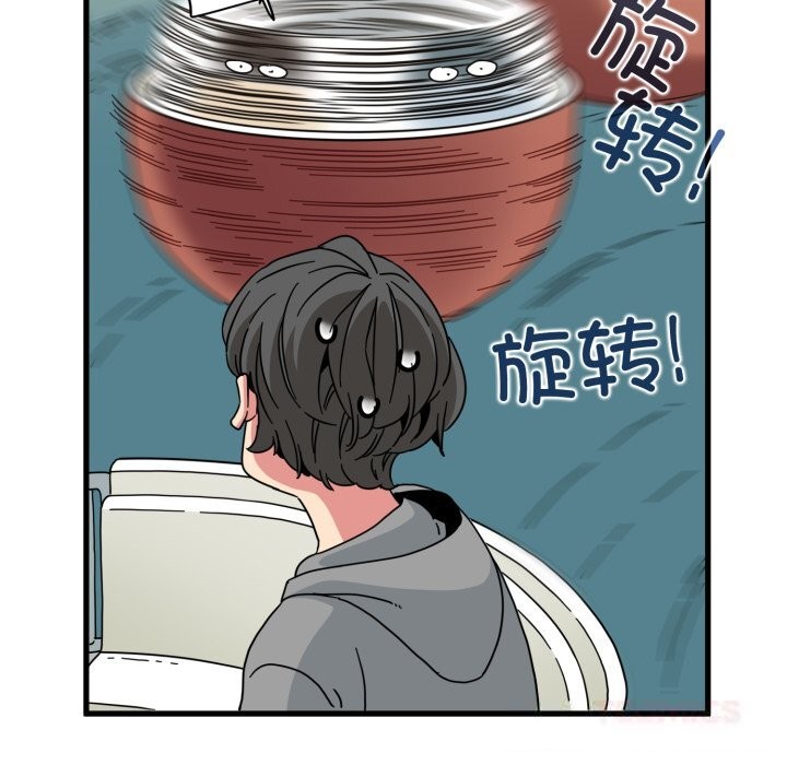 《发小碰不得》漫画 第82話