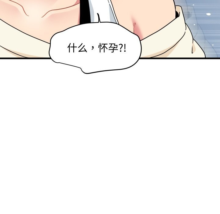 《发小碰不得》漫画 第82話