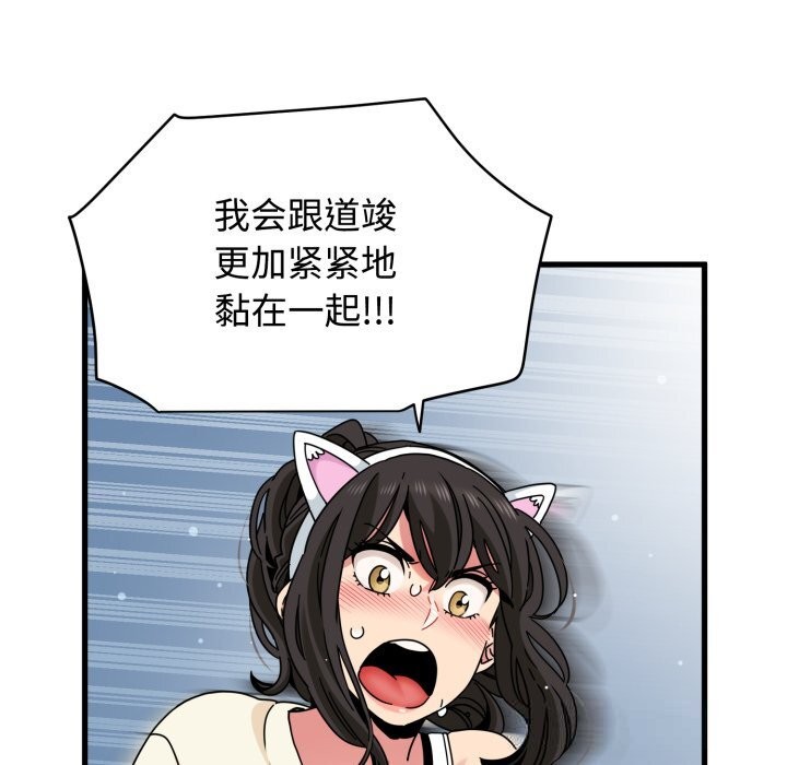 《发小碰不得》漫画 第82話