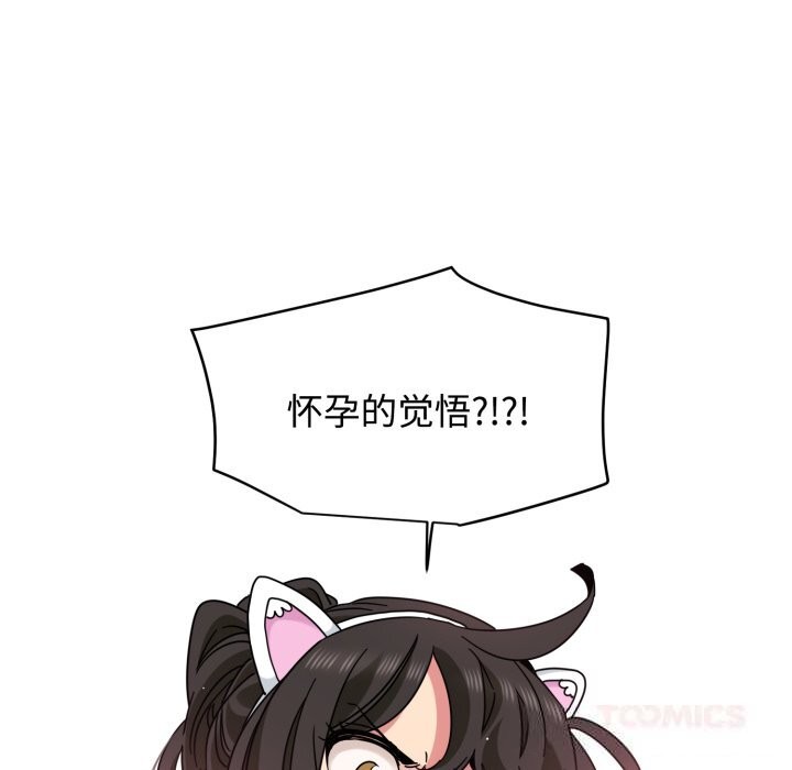 《发小碰不得》漫画 第82話