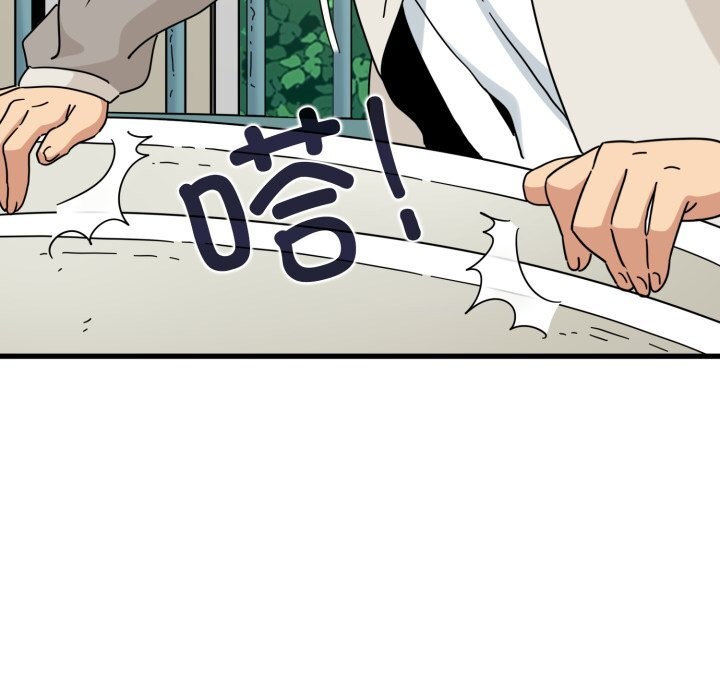 《发小碰不得》漫画 第82話
