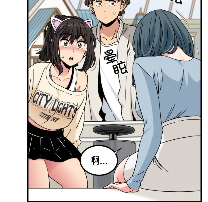 《发小碰不得》漫画 第82話