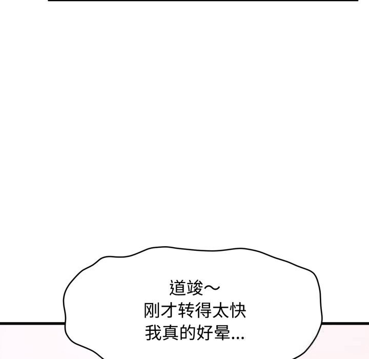 《发小碰不得》漫画 第82話