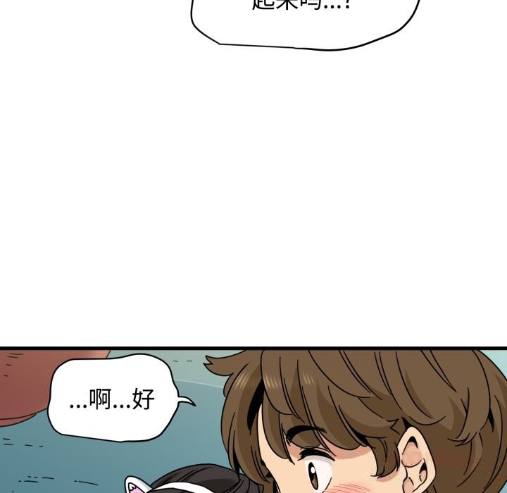 《发小碰不得》漫画 第82話