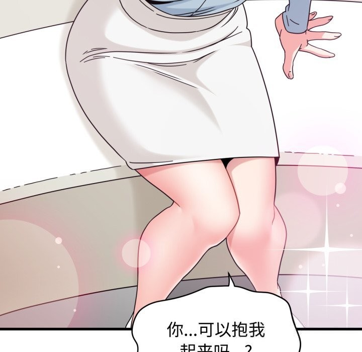 《发小碰不得》漫画 第82話