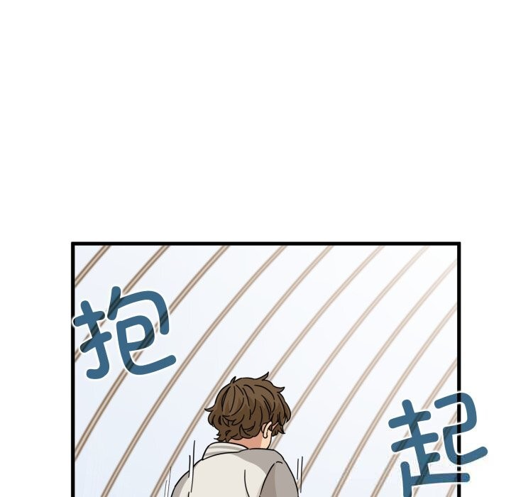 《发小碰不得》漫画 第82話