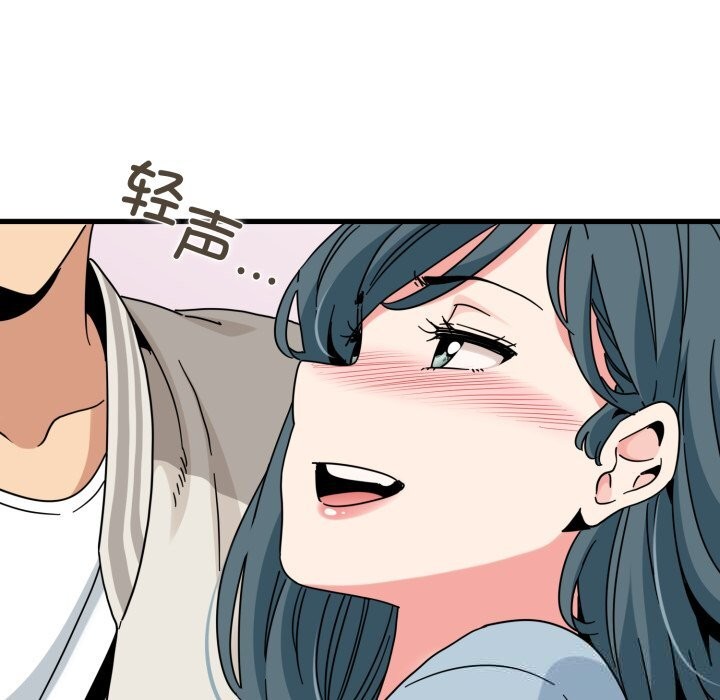 《发小碰不得》漫画 第82話