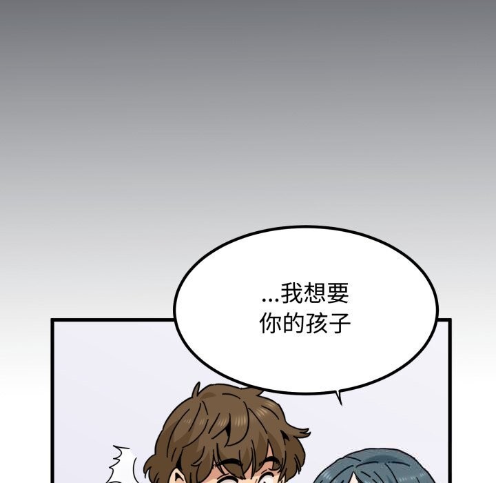《发小碰不得》漫画 第82話