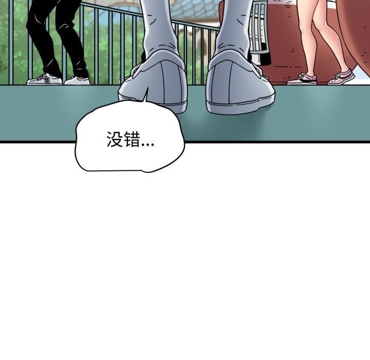 《发小碰不得》漫画 第82話