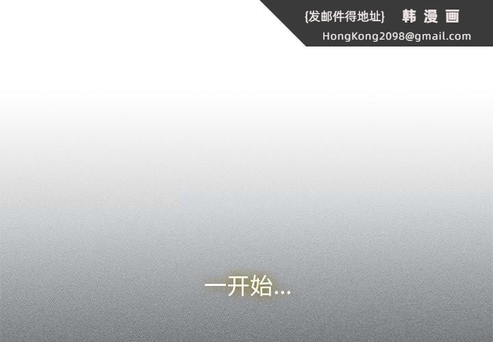 《发小碰不得》漫画 第83話