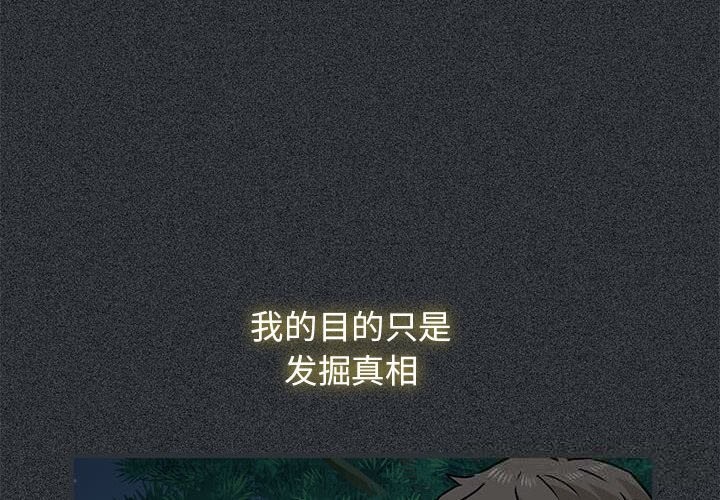 《发小碰不得》漫画 第83話