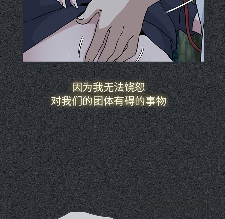 《发小碰不得》漫画 第83話