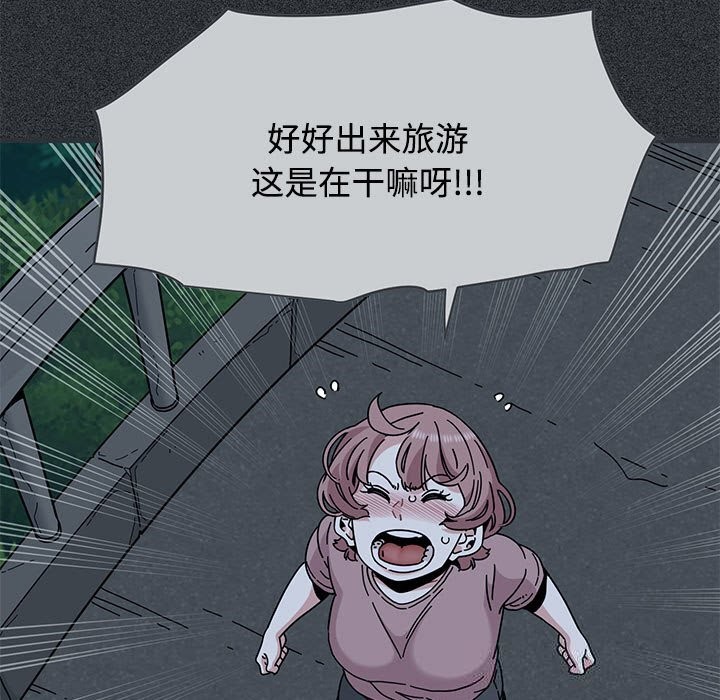 《发小碰不得》漫画 第83話