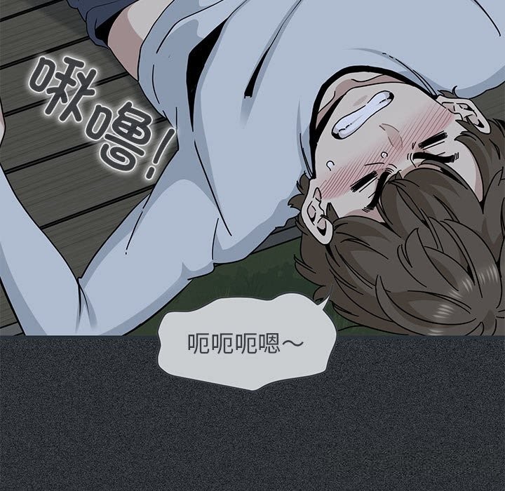 《发小碰不得》漫画 第83話