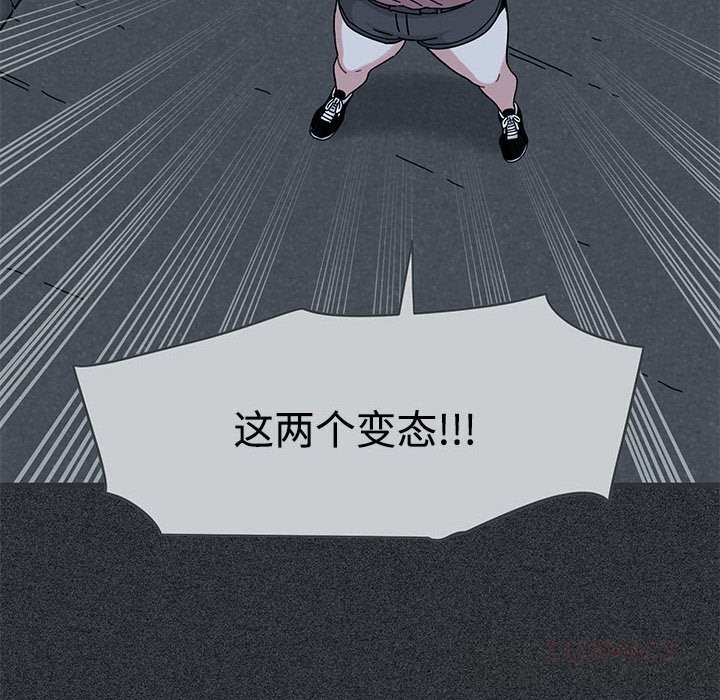 《发小碰不得》漫画 第83話