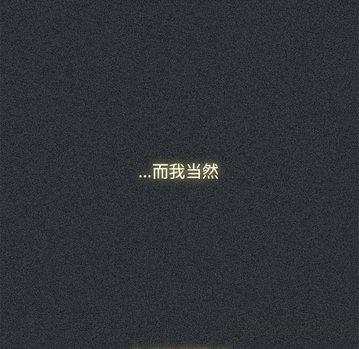 《发小碰不得》漫画 第83話