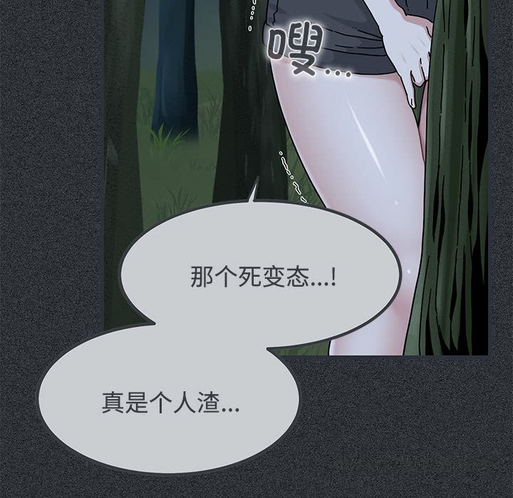 《发小碰不得》漫画 第83話