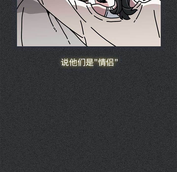 《发小碰不得》漫画 第83話