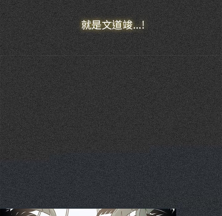 《发小碰不得》漫画 第83話