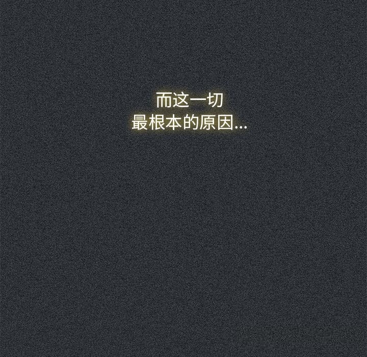 《发小碰不得》漫画 第83話
